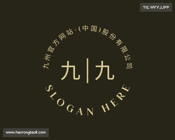 网址九州官方网站-(中国)股份有限公司